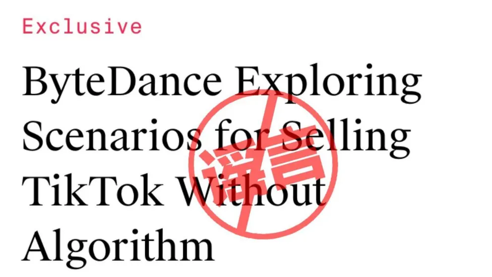 ByteDance Tiktok ban - ByteDance refutes this